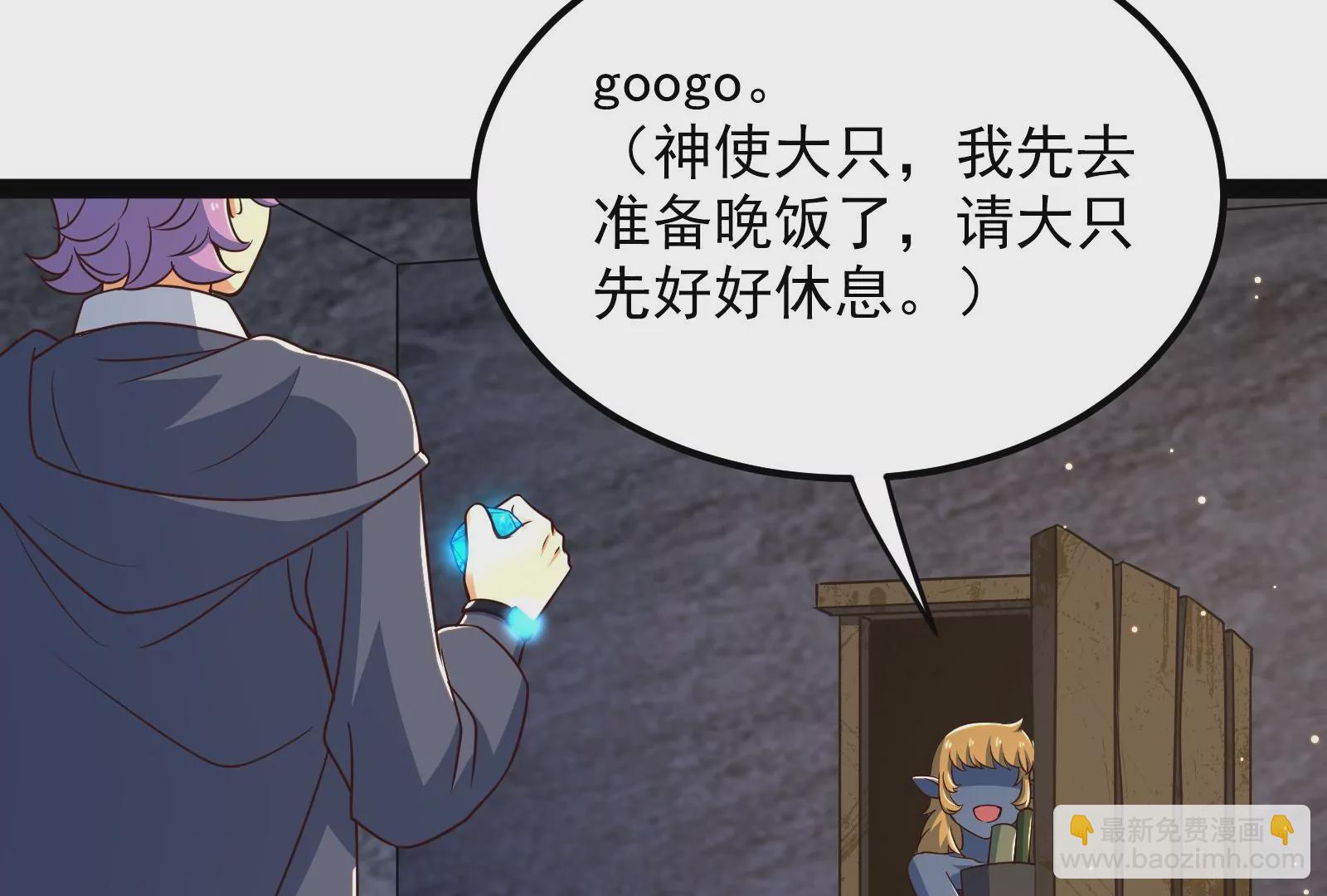 古神遊戲 - 第89話 顯形！最初的立足點(2/3) - 7